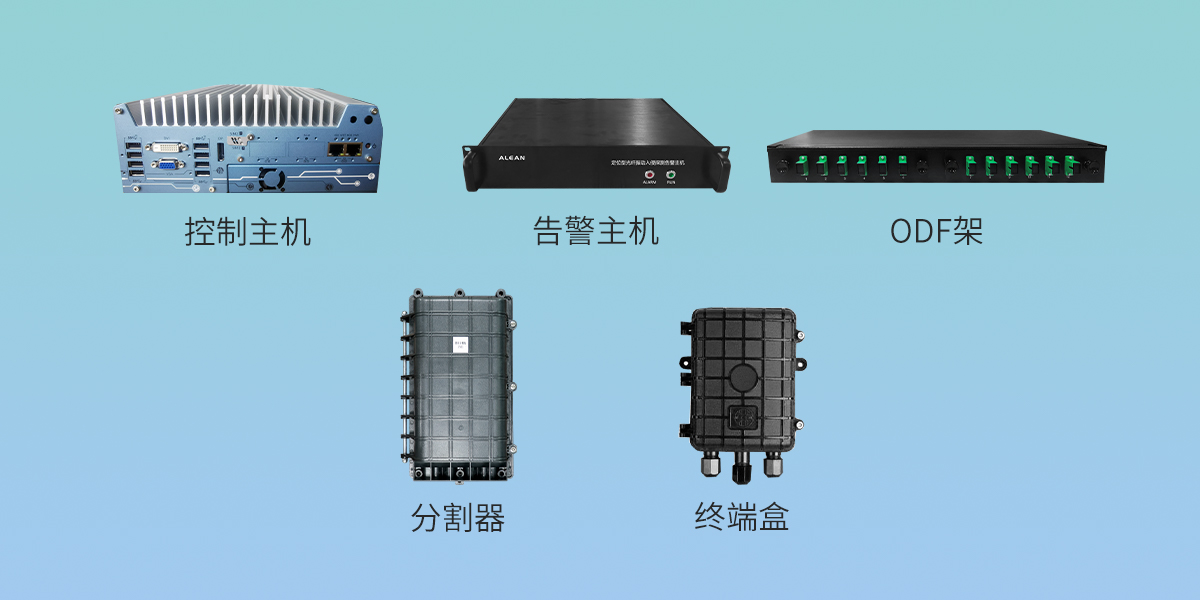 定位型与防区型振动光纤差异解析