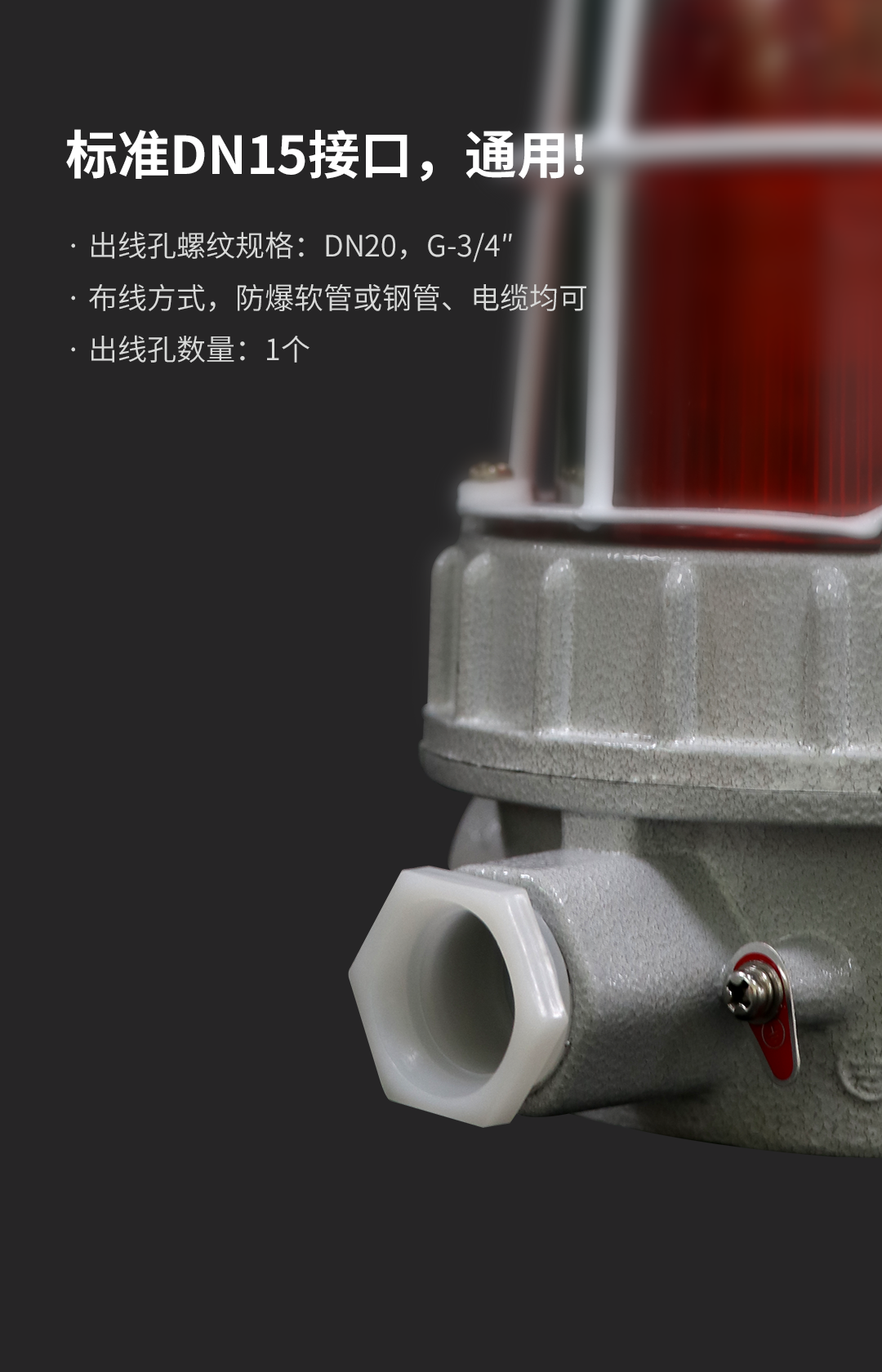 Ex系列防爆声光警号