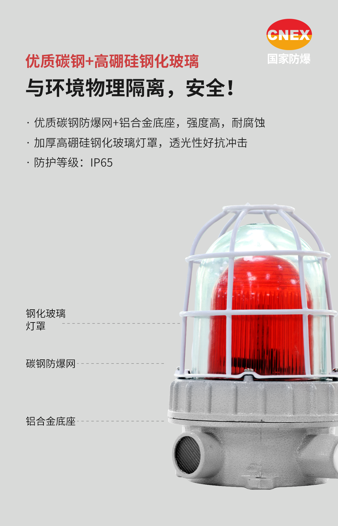 Ex系列防爆声光警号