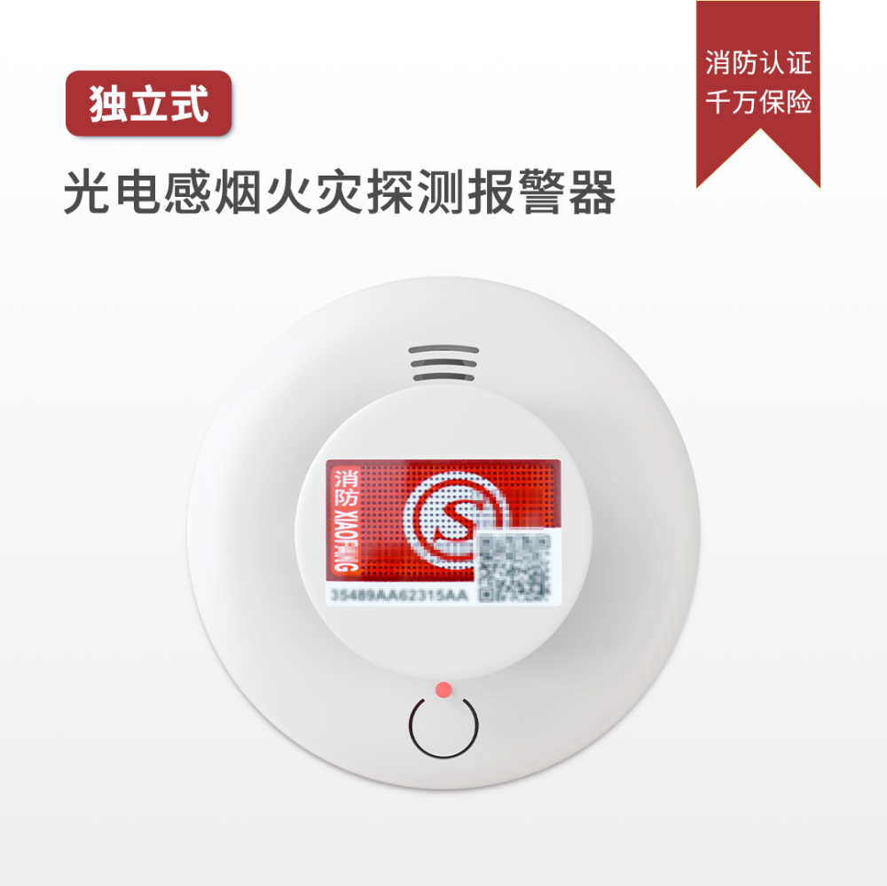 九小场所为什么要装智能烟雾报警器? 九小场所为什么要装智能烟雾报警器?