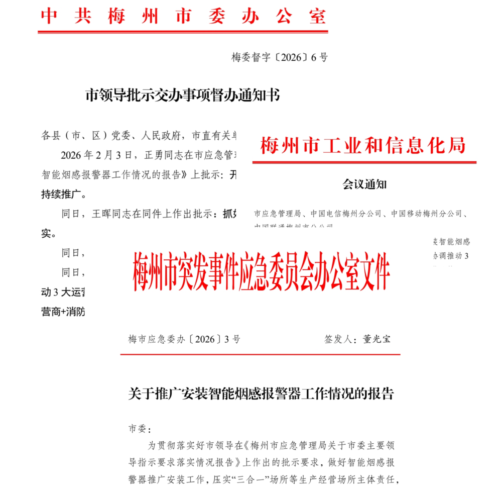 各地智慧消防政策——九小场所安装烟感成标配 各地智慧消防政策——九小场所安装烟感成标配