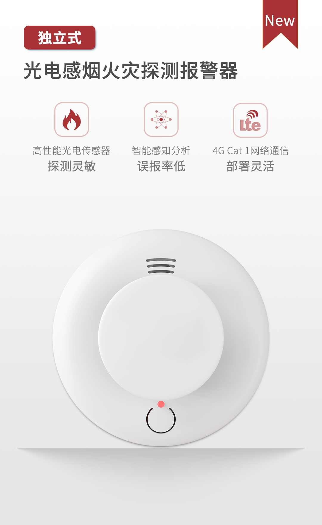养老机构智能火灾报警解决方案