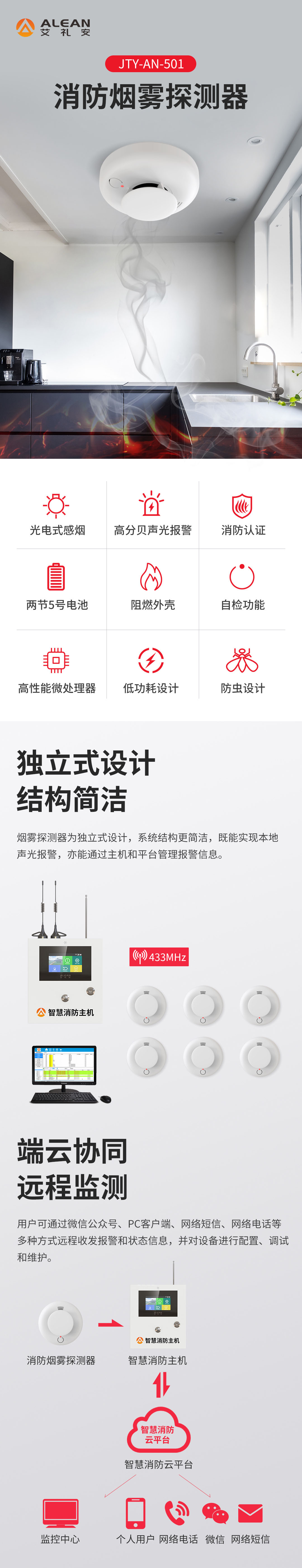 消防认证 更出色 ‖ 亚洲午夜精品A片久久WWW慈禧-女人张开腿让男人添-亚洲国产欧美日韩人成-乱肉YIN荡系列合集TXT-天天撸日日夜夜新一代智能烟感