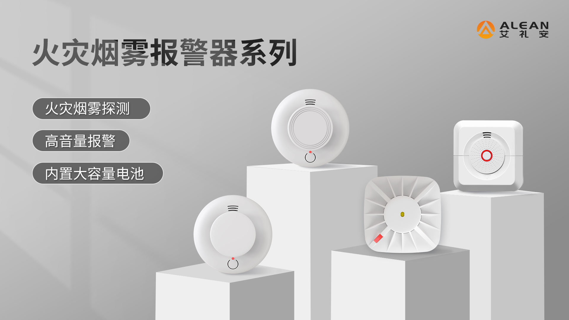 燃气、烟感、紧急按钮……亚洲午夜精品A片久久WWW慈禧-女人张开腿让男人添-亚洲国产欧美日韩人成-乱肉YIN荡系列合集TXT-天天撸日日夜夜消防报警器进小区了