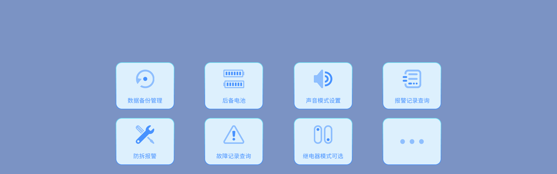 X300 智慧消防网关
