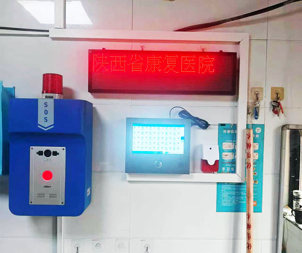 陕西省康复医院 | 全网络报警系统